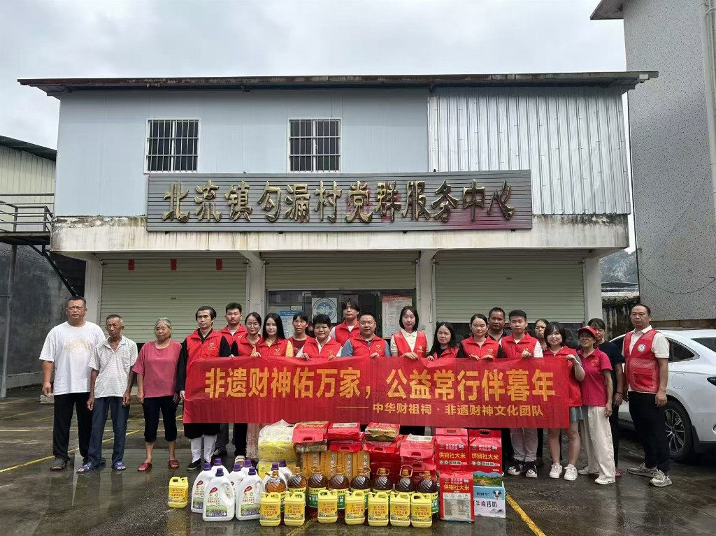 非遗财神文化深入北流开展公益慰问
