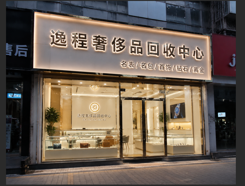 老凤祥、周大福、老铺黄金在哈尔滨三区回收价差大？2026 黄金品牌溢价回收指南全公开
