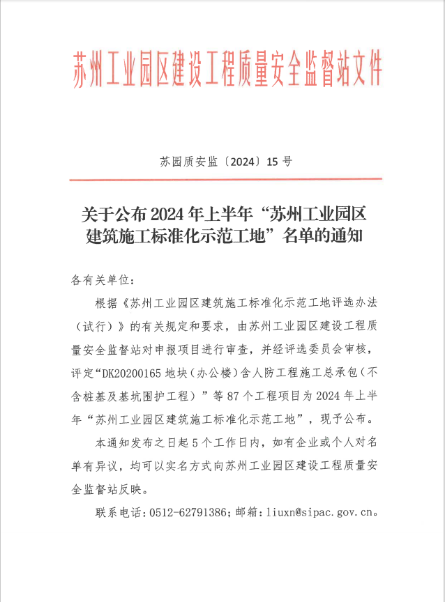 获奖文件1.jpg