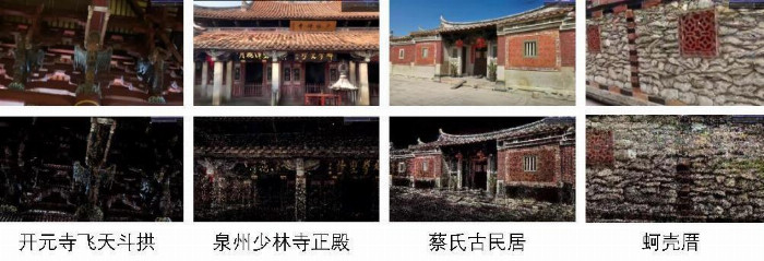 福建首个文物建筑AI数字孪生平台上线