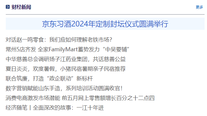 大江网（频道首页推荐）