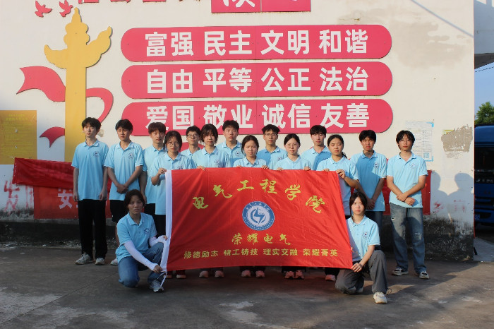 江西职业技术大学电气工程学院暑期“三下乡”社会实践暨大思政实践活动:荣耀电气基层行,流芳乡里绘夏梦