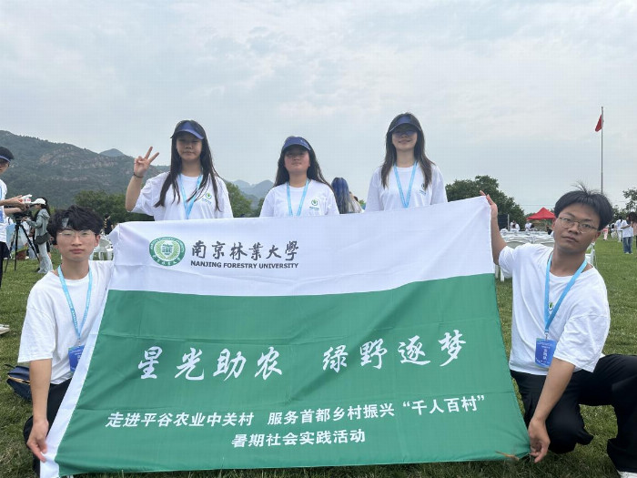 南林学子走进乡村，助力“千人百村”北京平谷乡村振兴发展