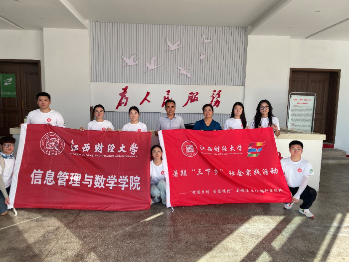 “智慧乡村，生态振兴”——江西财经大学吴城信息化调研实践队赴九江吴城镇调研