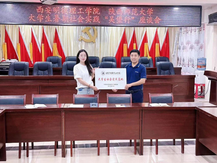 西安明德理工学院暑期“青春筑梦·乡村行”实践纪实