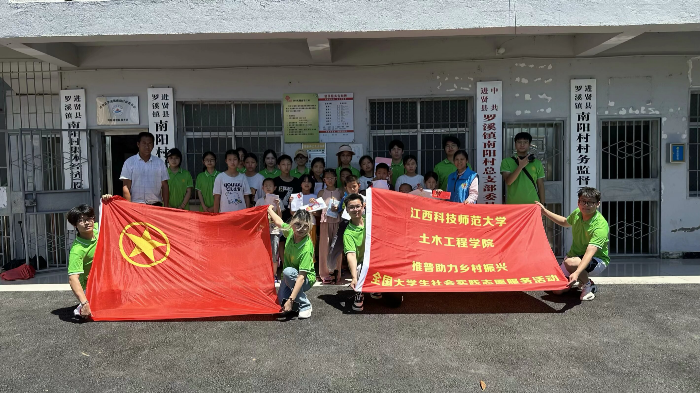 三下乡|江西科技师范大学赴进贤罗溪镇开展暑期社会实践活动