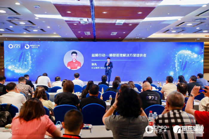 红云制药西普会亮剑:益肺行动—引领肺部管理健康新篇章!