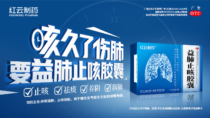 红云制药西普会亮剑:益肺行动—引领肺部管理健康新篇章!