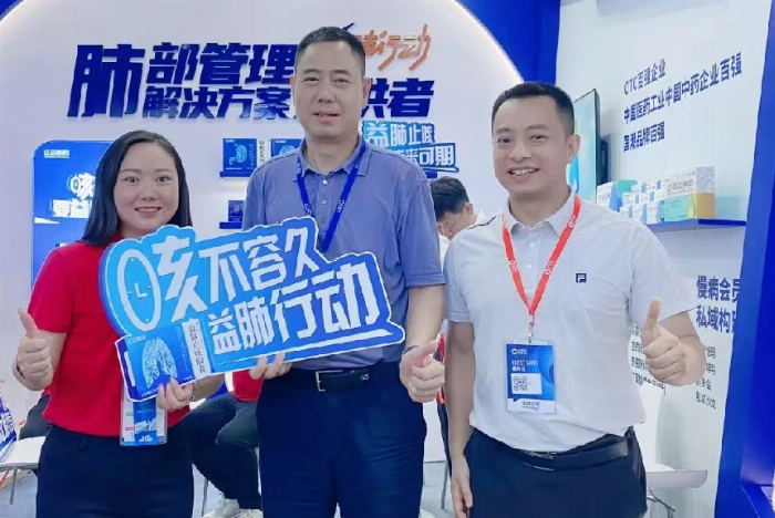 红云制药西普会亮剑:益肺行动—引领肺部管理健康新篇章!