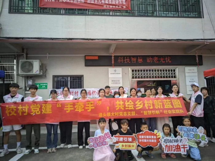三下乡 | 党建引领新风尚，下乡服务暖乡间——“智慧引航”社会实践队