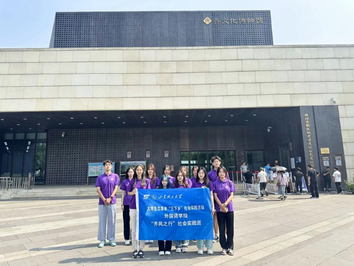 齐风之行”社会实践团赴齐文化博物馆参观学习