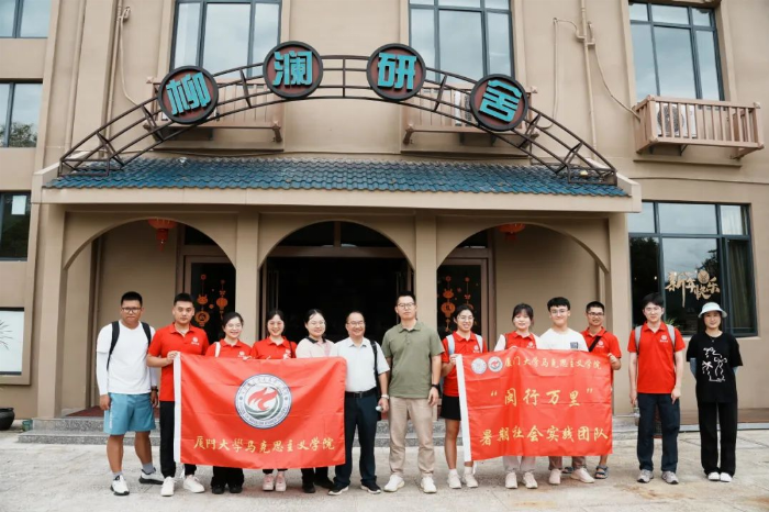 “乡”约盛夏，遇“践”青春——厦门大学马克思主义学院“闽行万里”实践队赴三明市将乐县进行暑期实践活动