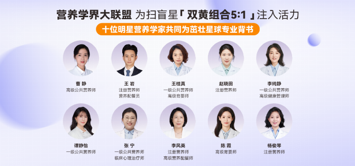 营养有‘私人定制’？茁壮星球带您走进精准营养新时代