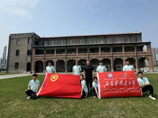 传承红色经典，弘扬传统文化河北之旅——石家庄铁道大学“古韵新声”暑期社会实践团