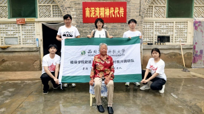 西北农林科技大学植物保护学院学子探索红色足迹乡村振兴之旅