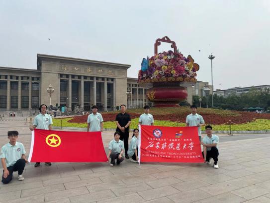 传承红色经典，弘扬传统文化河北之旅——石家庄铁道大学“古韵新声”暑期社会实践团