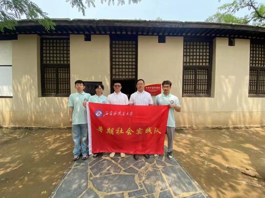 传承红色经典，弘扬传统文化河北之旅——石家庄铁道大学“古韵新声”暑期社会实践团