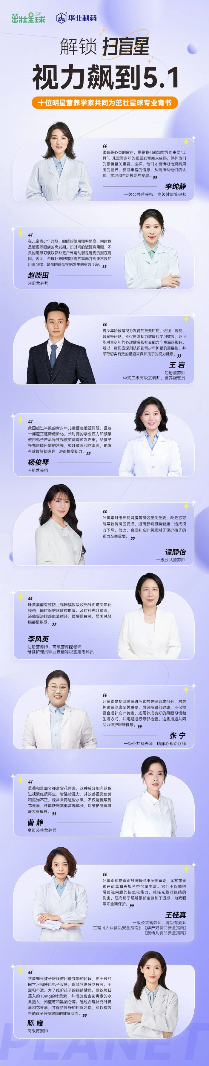 营养有‘私人定制’？茁壮星球带您走进精准营养新时代