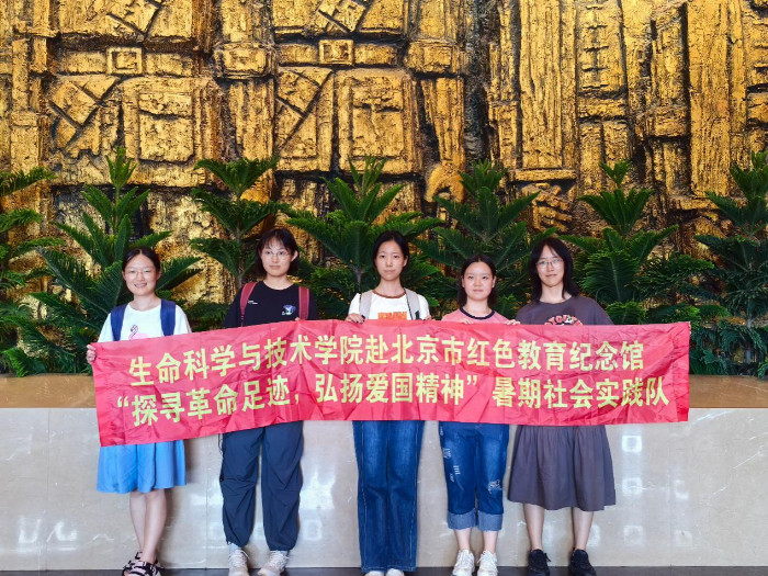 赓续红色血脉 传承革命精神 ——生命学子在中国人民抗日战争纪念馆开展暑期社会实践纪实