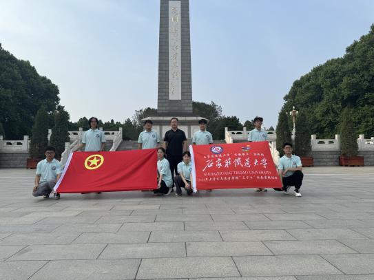传承红色经典，弘扬传统文化河北之旅——石家庄铁道大学“古韵新声”暑期社会实践团