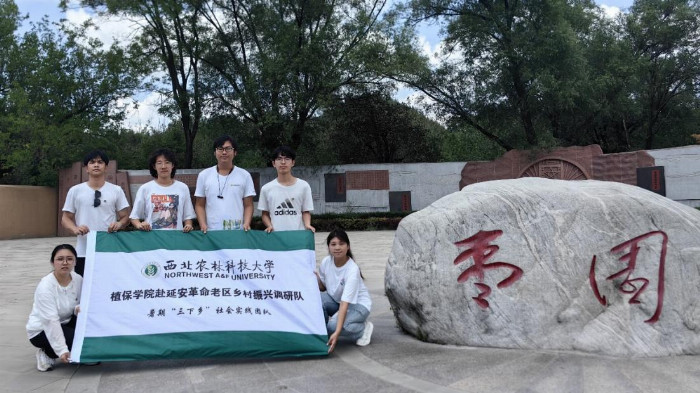 西北农林科技大学植物保护学院学子探索红色足迹乡村振兴之旅
