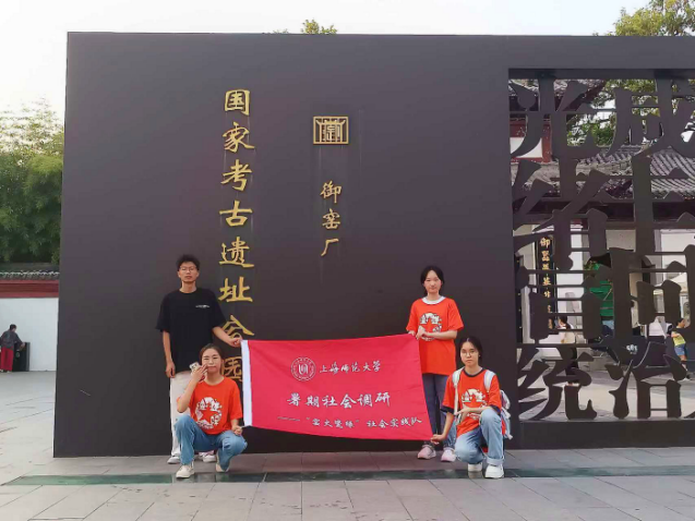 上海师范大学学子：陶艺流光，瓷韵悠长