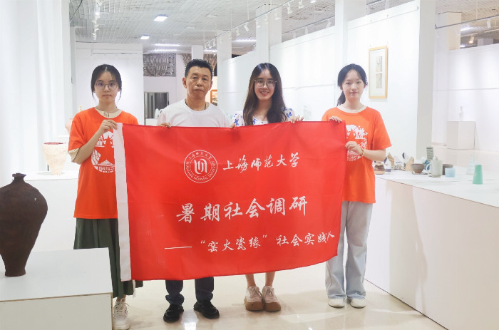 上海师范大学学子：陶艺流光，瓷韵悠长