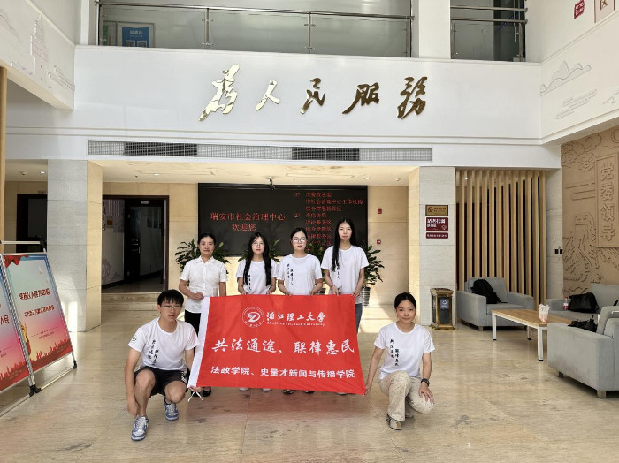 扎根乡村·浙理学子探索共享法庭建设新思路