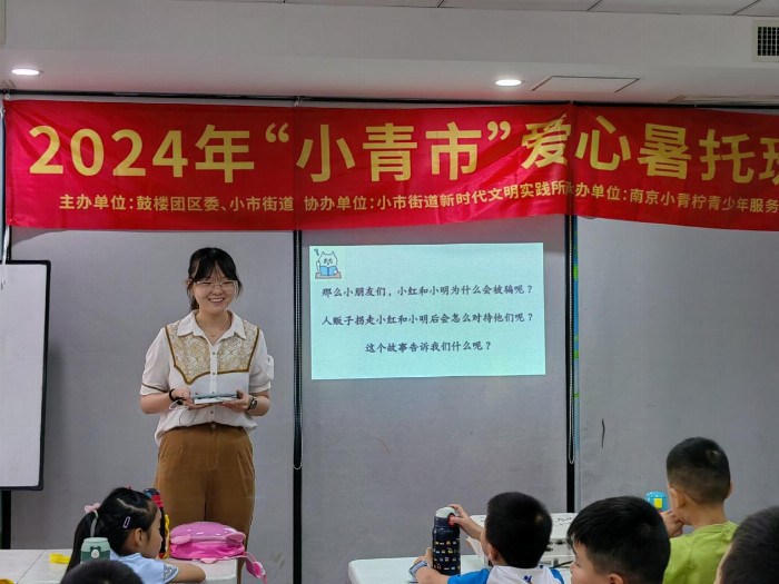 南京师范大学“安全急救始于心，生命沐光助前行”暑期实践：小手拉大手，安全心中有