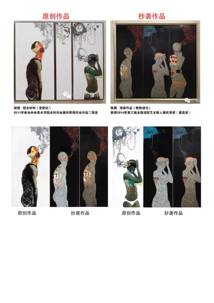 第十四届全国美展，抄袭者的作品又进京了