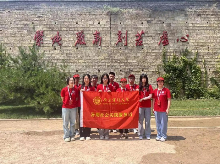 赴延安承红色血脉，勤实践扬革命精神——南京审计大学“澄园先锋”暑期社会实践团队开展“延安专项”实践活动