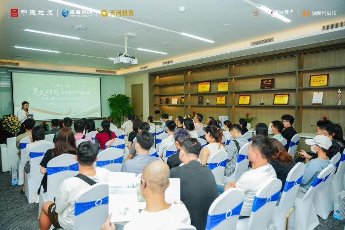 双百万消费券派送中！中建天河精诚壹号“惠民助商”活动正式启动