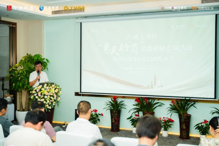 双百万消费券派送中！中建天河精诚壹号“惠民助商”活动正式启动