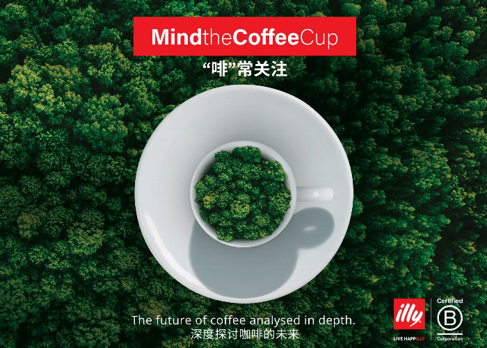 illy意利咖啡于国际咖啡日推出“啡常关注（MIND THE COFFEE CUP）”活动