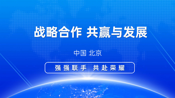 國盛證券桑田路營業(yè)部與北京王府井公司攜手邁進新紀元——共同簽署戰(zhàn)略合作協(xié)議