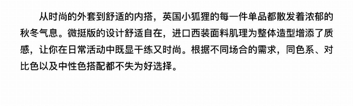 跟上小狐狸这波秋潮