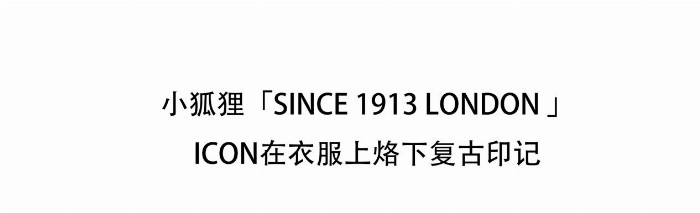 跟上小狐狸这波秋潮