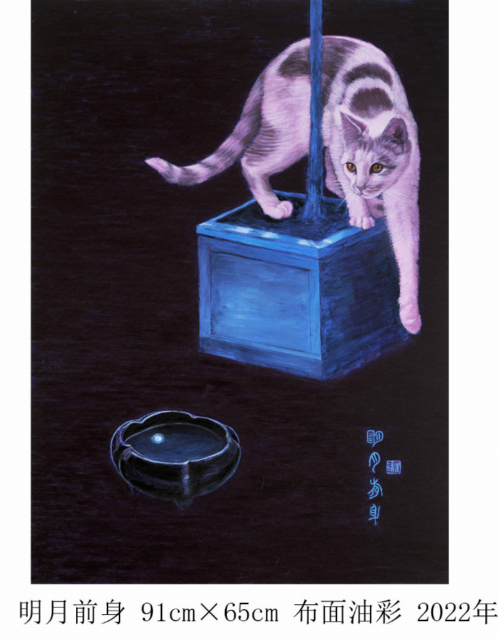 明月前身 91cm×65cm 布面油彩 2022 年.jpg