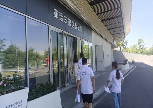 承亚运遗韵，谱杭城新篇！这个夏天，ZJUT实践团带你探索亚运遗产再利用之路！