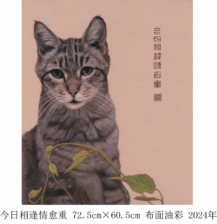 今日相逢情愈重 72.5cm×60.5cm 布面油彩 2024 年.jpg