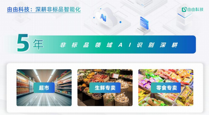 喜讯 | 由由科技荣获浙江省A级“守合同重信用”公示企业