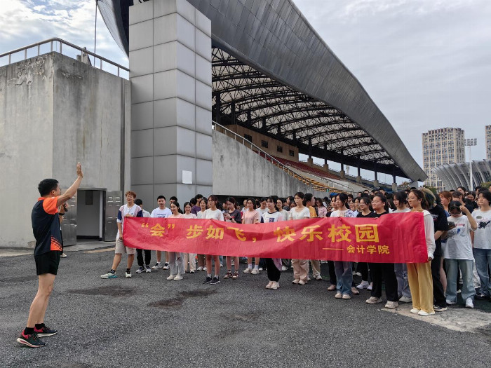 浙江工商大学会计学院“‘会步如飞’ 快乐校园”新学期第一跑