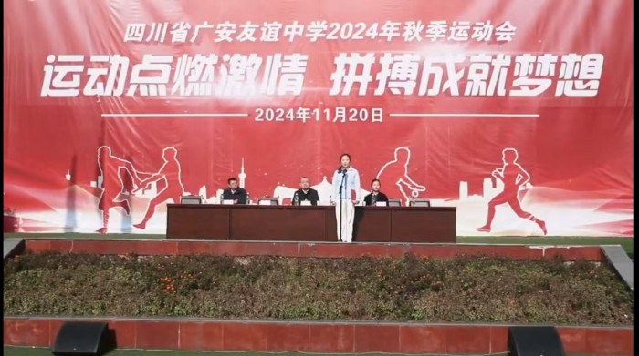 运动点燃激情  拼搏成就梦想