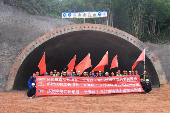 重庆市江长快速通道项目（长寿段）龙门桥隧道右洞顺利贯通