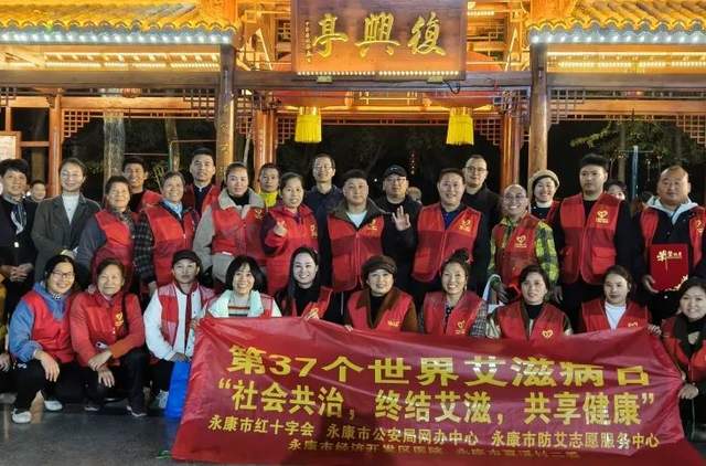 贡献志愿力量 创造美好生活——永康市红十字会“12·5国际志愿者日”系列主题活动
