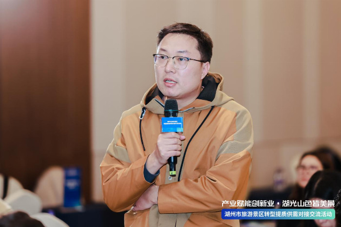 产业赋能创新业：湖州市旅游景区供需对接交流活动圆满举办