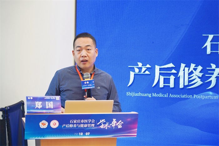石家庄市医学会产后修养与健康管理学术年会隆重举办