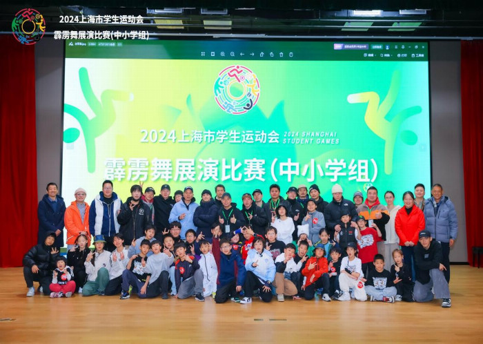 激情舞动青春：上海市学生运动会霹雳舞展演中小学组圆满结束