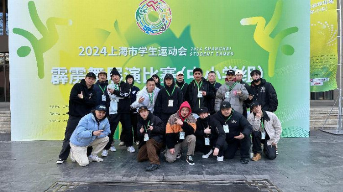 激情舞动青春：上海市学生运动会霹雳舞展演中小学组圆满结束