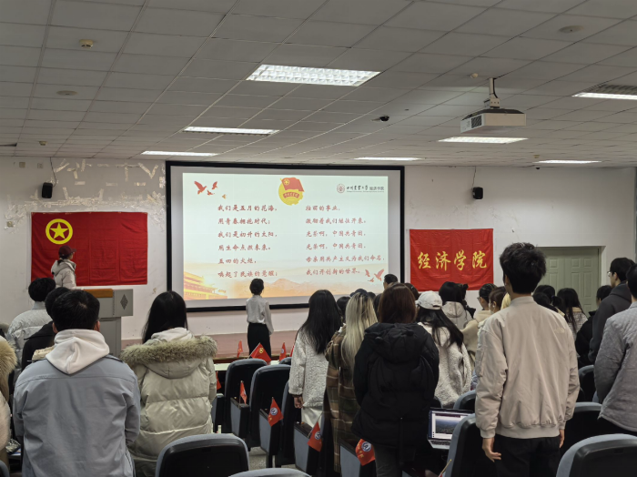 四川农业大学经济学院举办“启迪创新思维，谱写奋斗华章”示范性班团活动